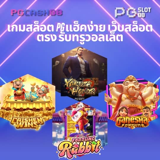 เบ ท ฟิก 555