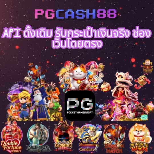 เบ ท ฟิก 555