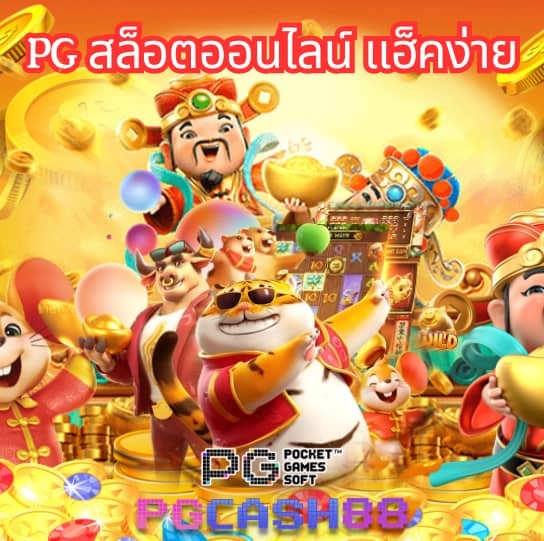 เบ ท ฟิก 555